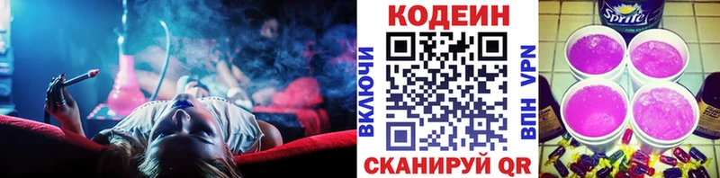 Codein Purple Drank  Ессентукская 