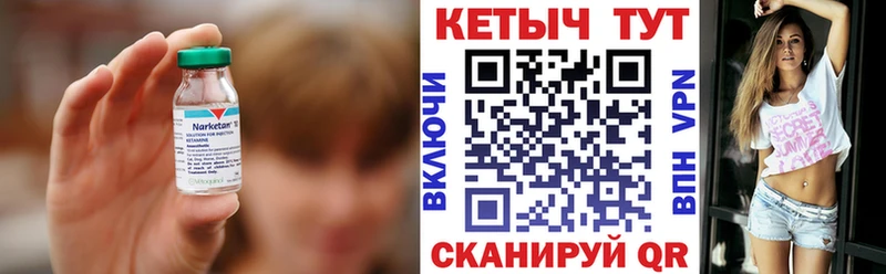 КЕТАМИН ketamine  Ессентукская 