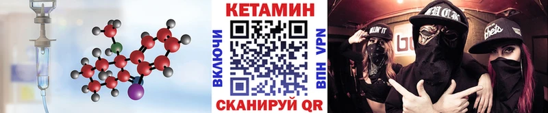 Кетамин VHQ Ессентукская