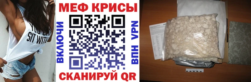 Меф кристаллы  сколько стоит  Ессентукская 